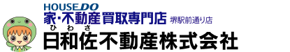 日和佐不動産株式会社